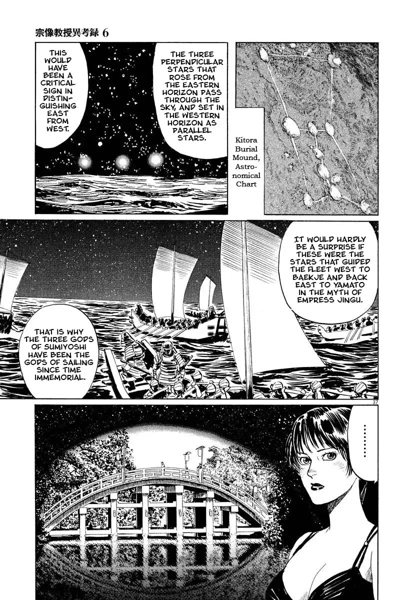 Munakata Kyouju Ikouroku Chapter 18 37